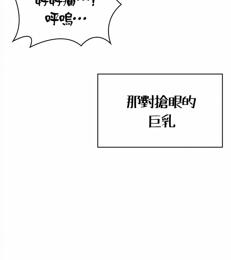 在结局前被魔王收买了第31話