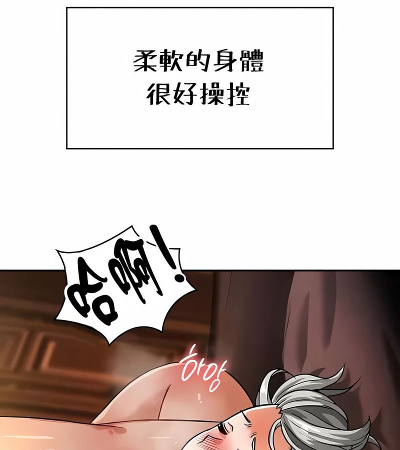 在结局前被魔王收买了第31話