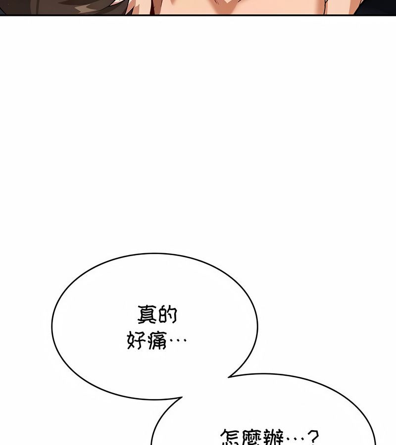 在结局前被魔王收买了第31話