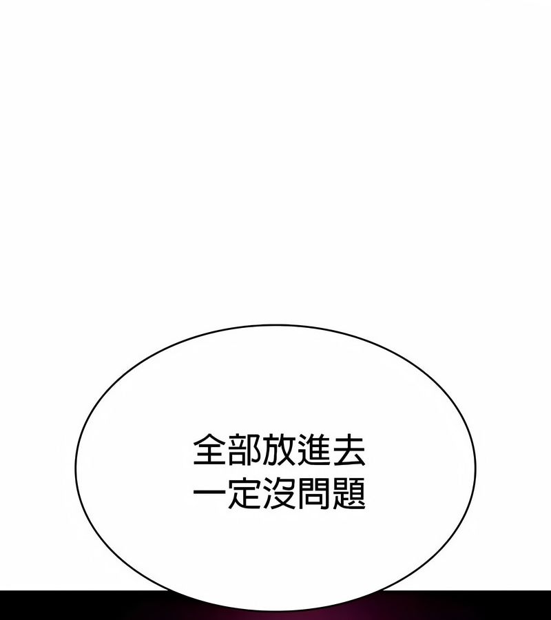 在結侷前被魔王收買了第31話