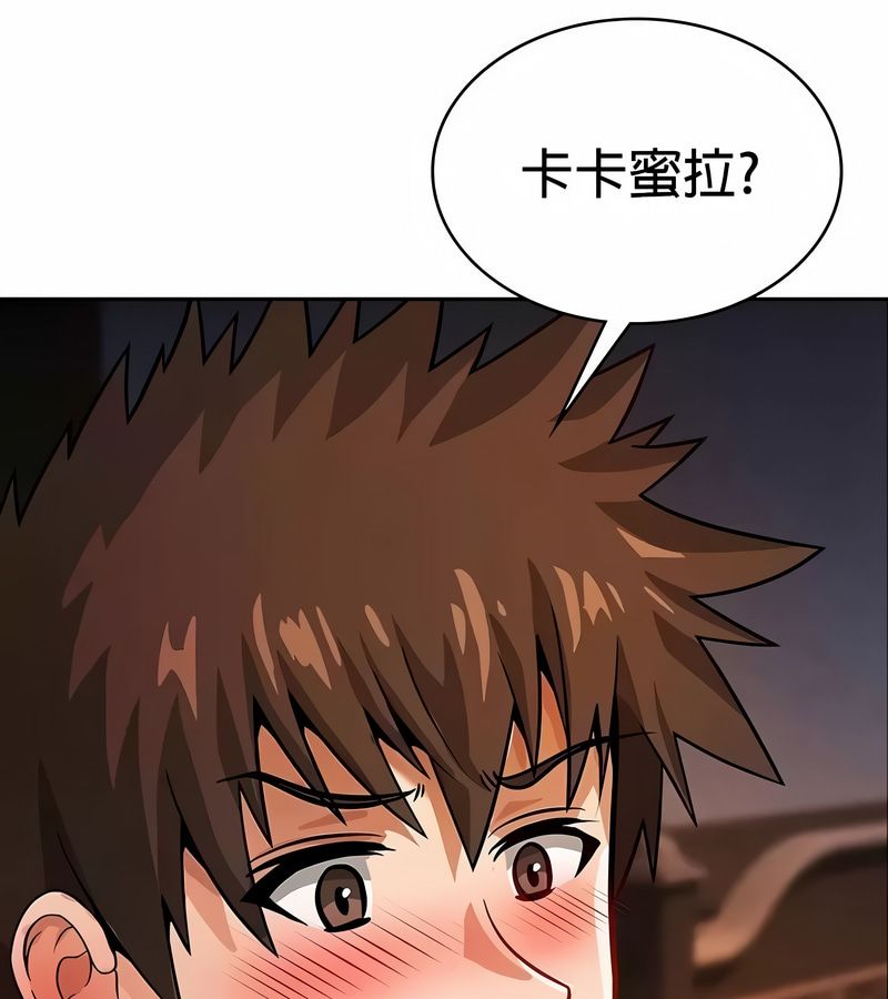 在结局前被魔王收买了第31話