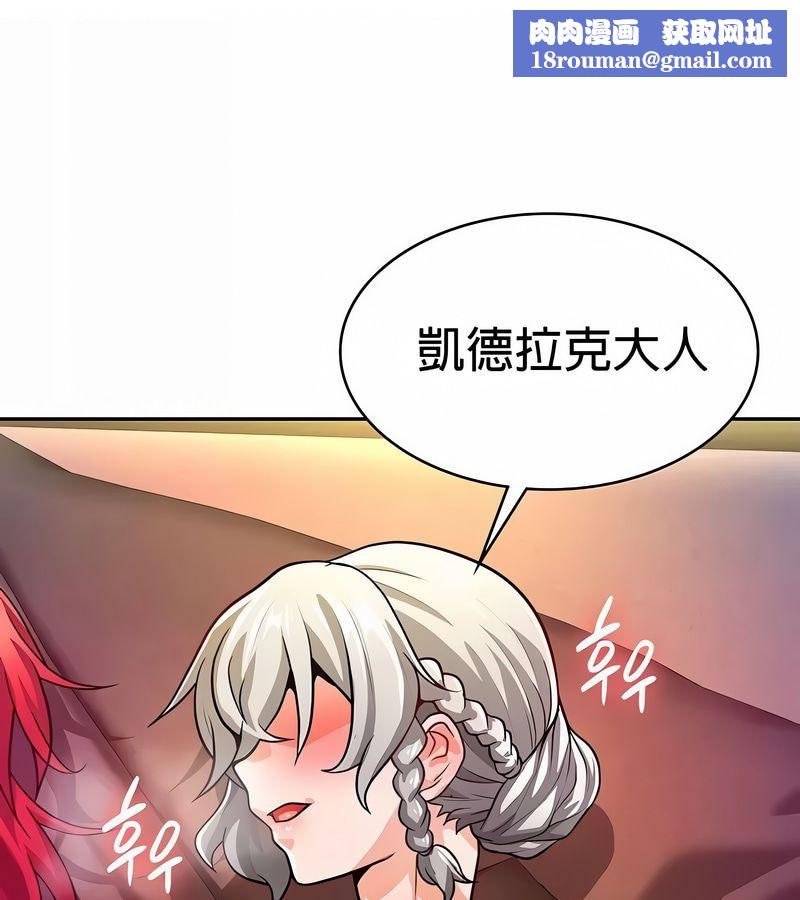 在结局前被魔王收买了第32話