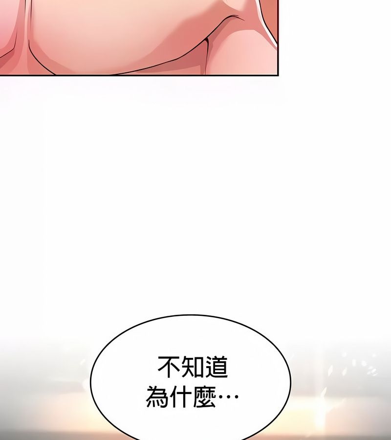 在结局前被魔王收买了第32話