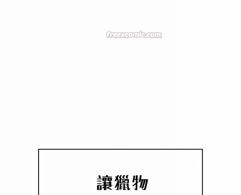 在结局前被魔王收买了第32話
