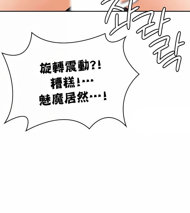 在结局前被魔王收买了第32話