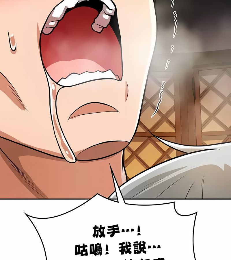 在结局前被魔王收买了第32話
