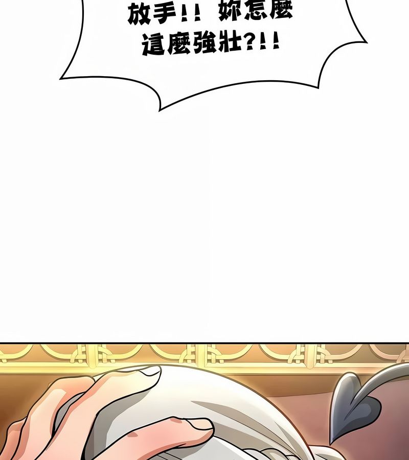 在结局前被魔王收买了第32話