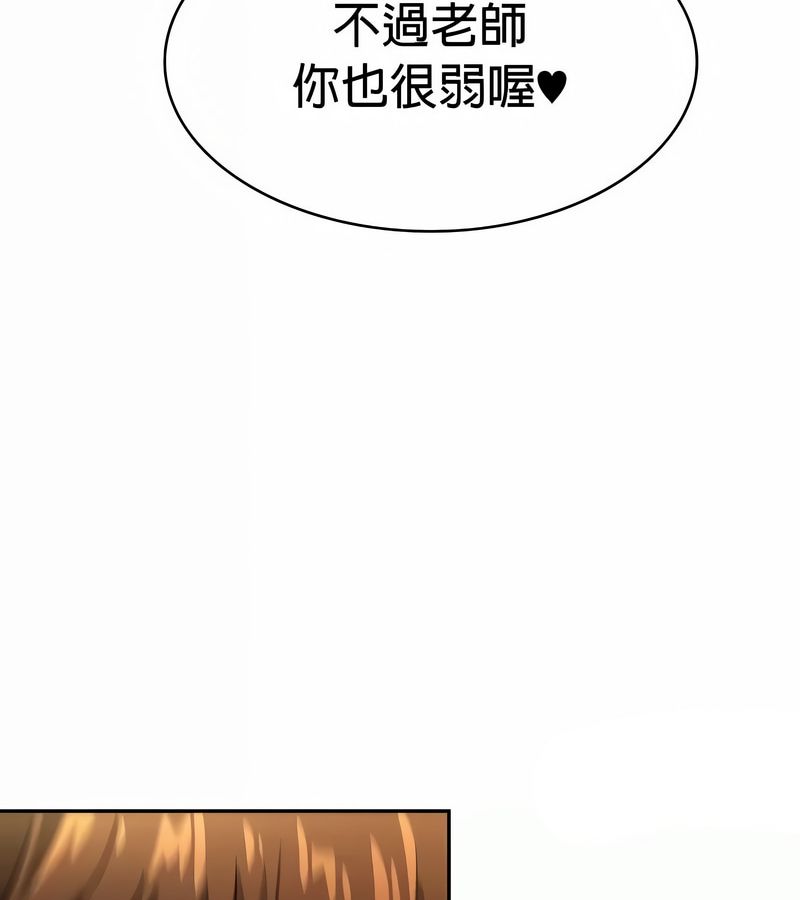 在结局前被魔王收买了第32話