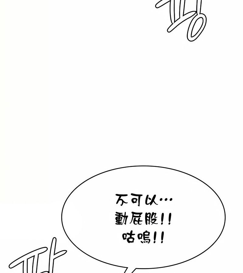 在结局前被魔王收买了第32話
