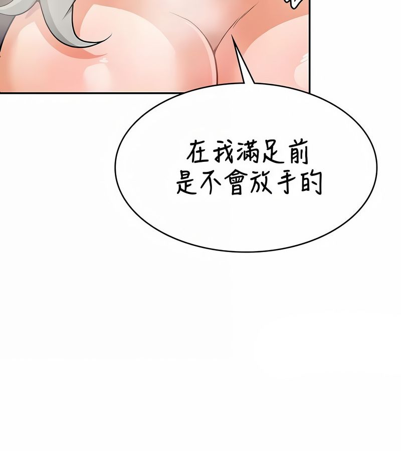 在結侷前被魔王收買了第32話