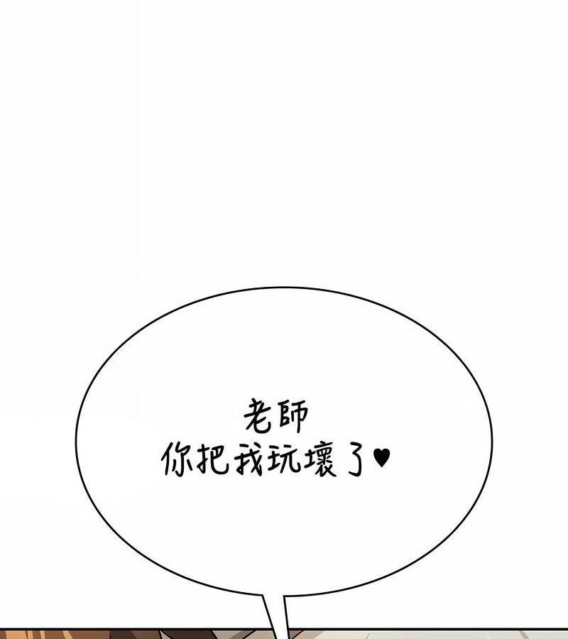 在结局前被魔王收买了第32話