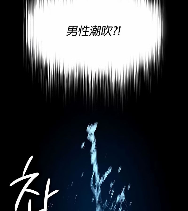 在结局前被魔王收买了第32話