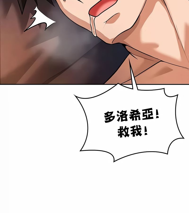 在结局前被魔王收买了第32話