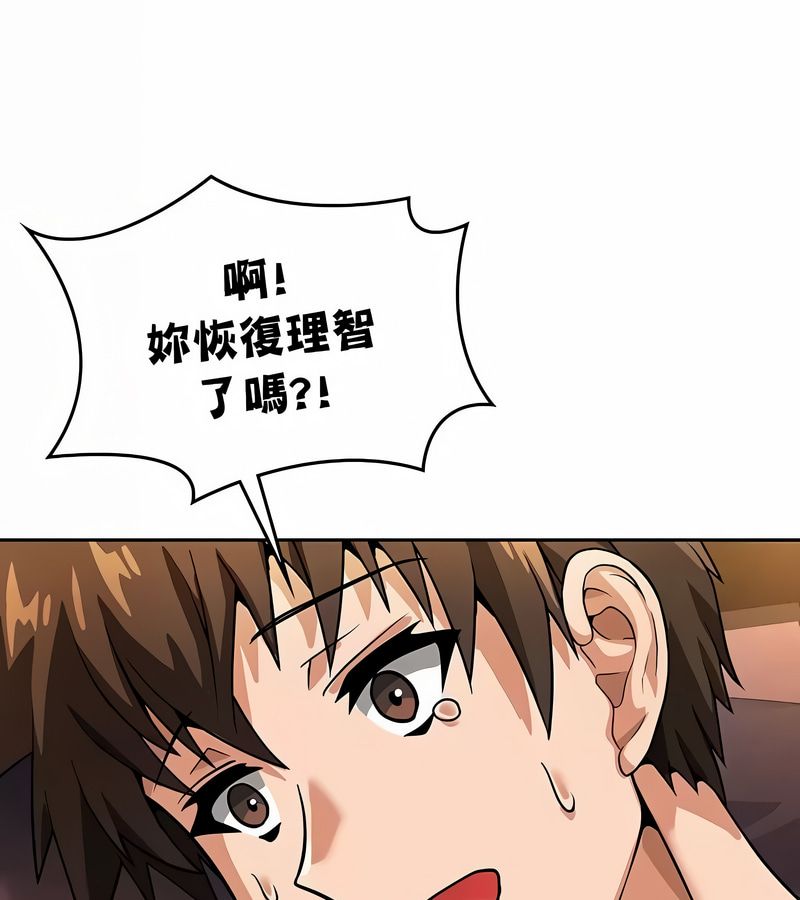 在結侷前被魔王收買了第32話
