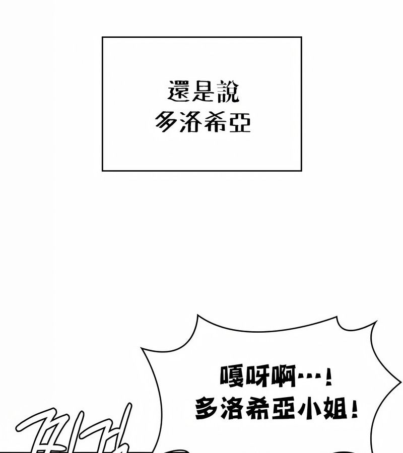 在结局前被魔王收买了第33話