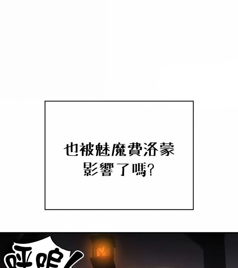在结局前被魔王收买了第33話