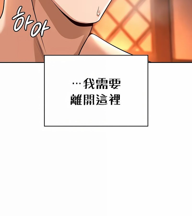 在结局前被魔王收买了第33話
