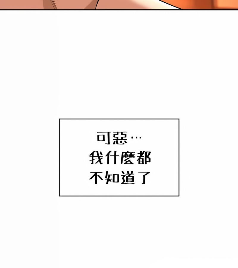在结局前被魔王收买了第33話