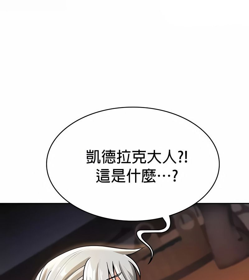 在结局前被魔王收买了第33話