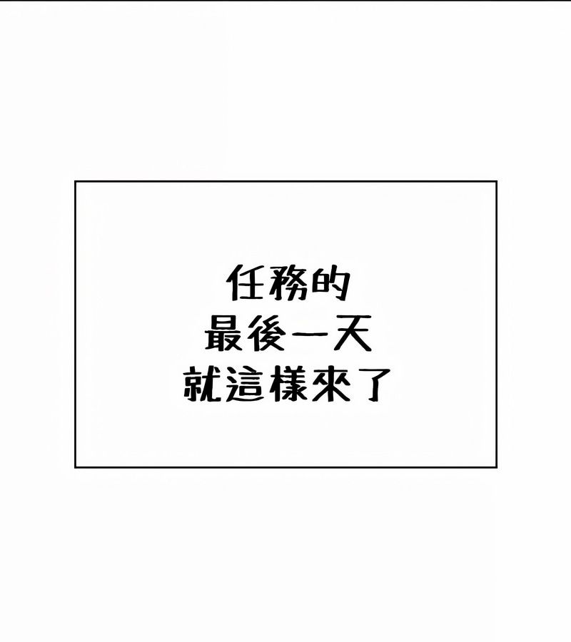 在结局前被魔王收买了第33話