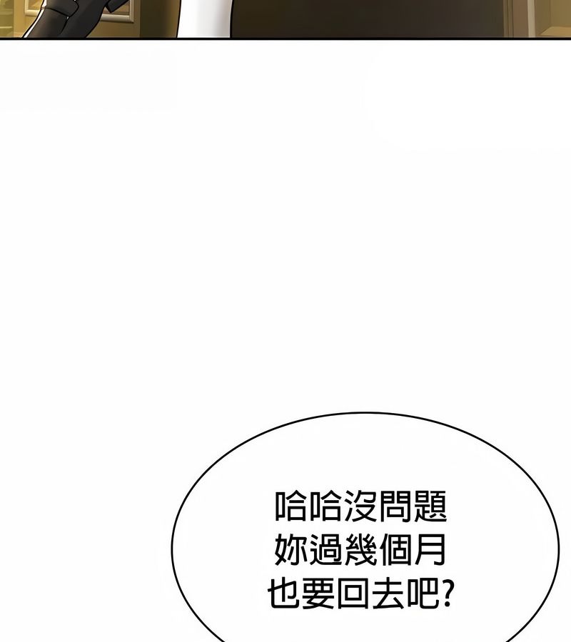 在結侷前被魔王收買了第33話