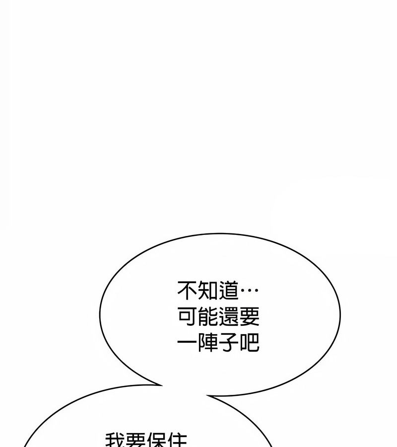 在結侷前被魔王收買了第33話