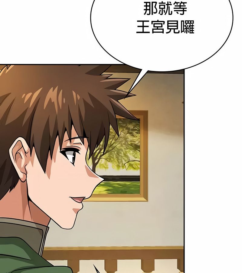 在結侷前被魔王收買了第33話