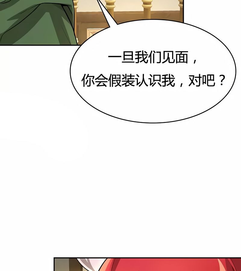 在结局前被魔王收买了第33話