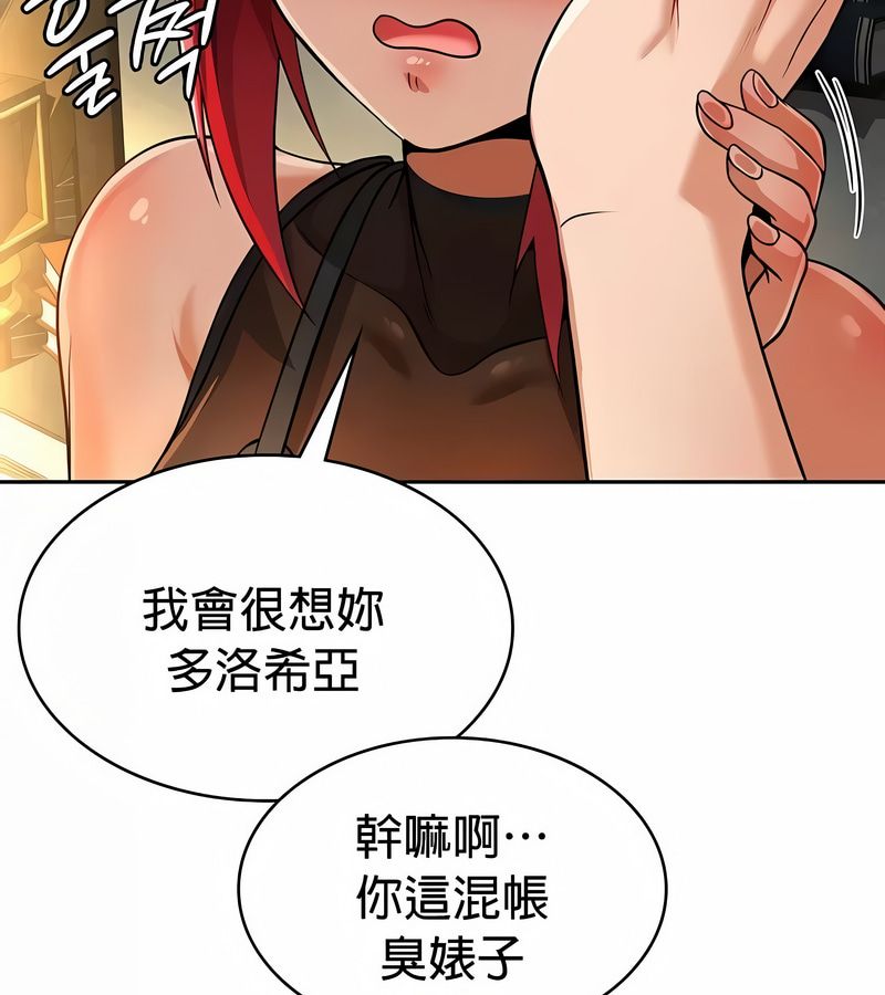 在结局前被魔王收买了第33話