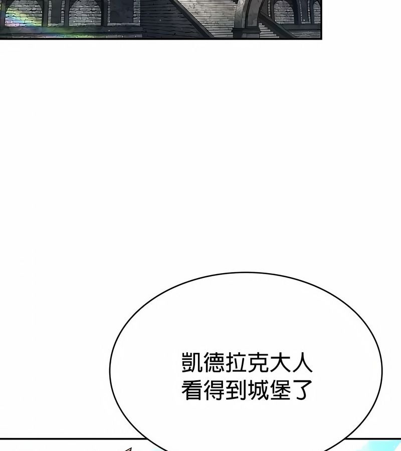 在结局前被魔王收买了第33話
