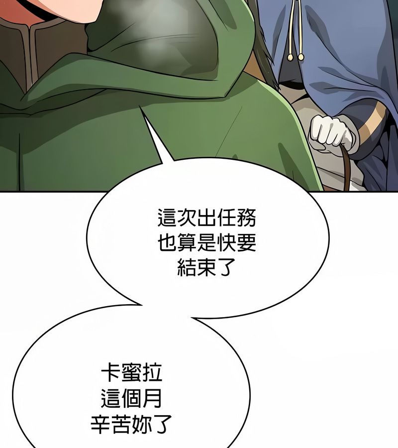 在结局前被魔王收买了第33話