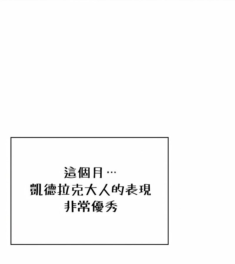 在结局前被魔王收买了第33話