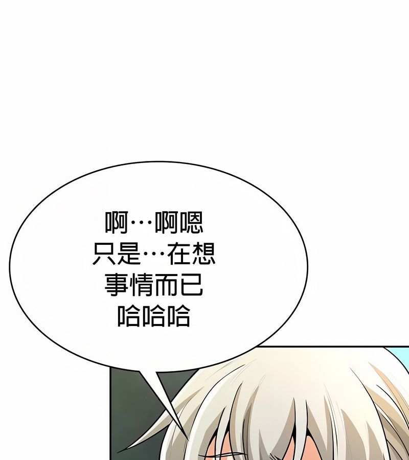 在结局前被魔王收买了第33話