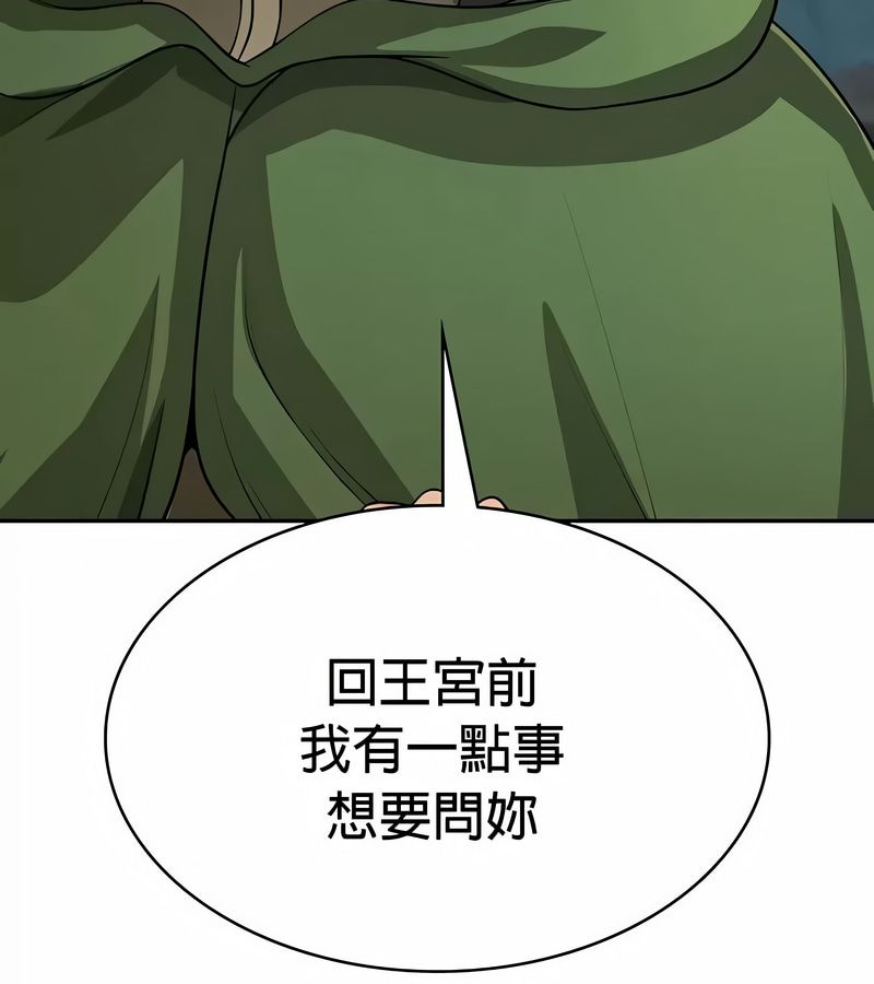 在结局前被魔王收买了第33話