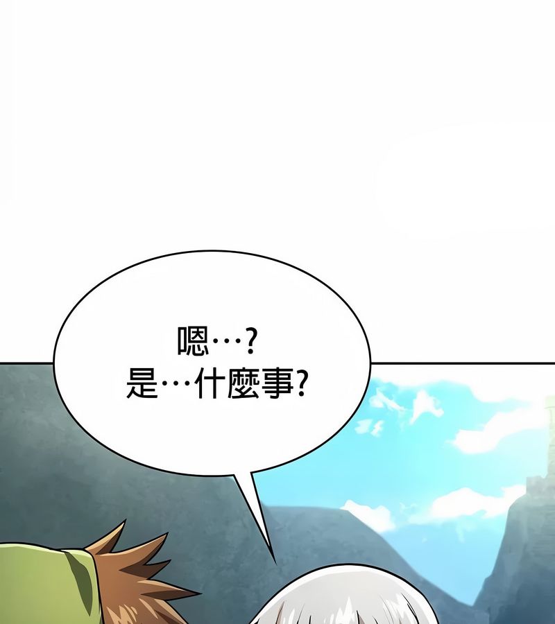 在結侷前被魔王收買了第33話