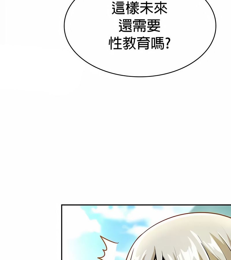 在结局前被魔王收买了第33話