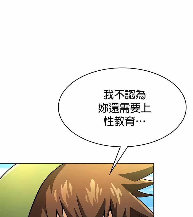 在结局前被魔王收买了第33話