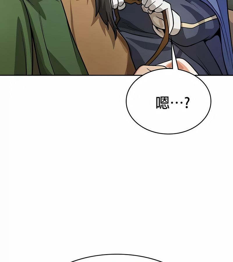 在结局前被魔王收买了第33話