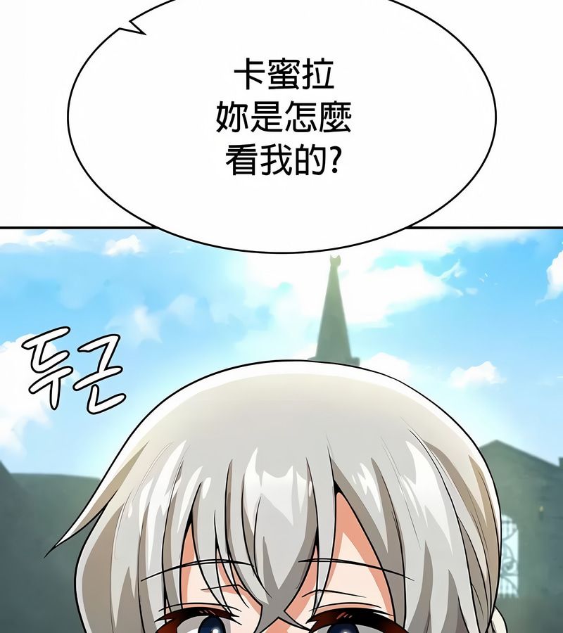 在结局前被魔王收买了第33話