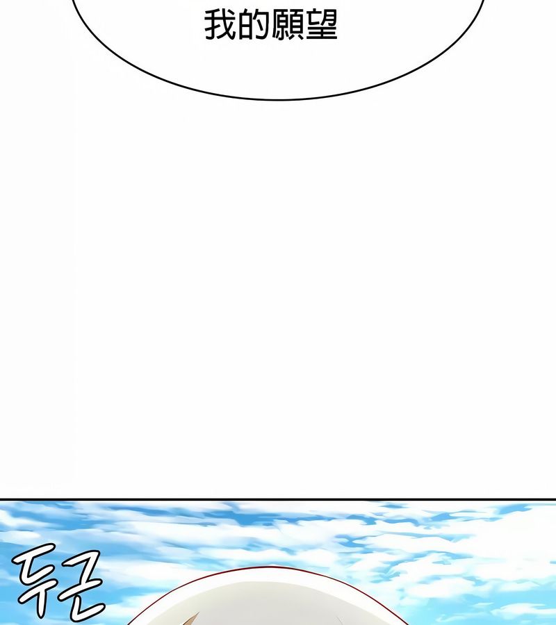 在结局前被魔王收买了第33話