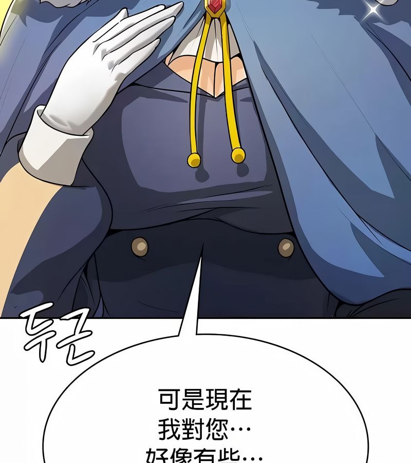 在结局前被魔王收买了第33話