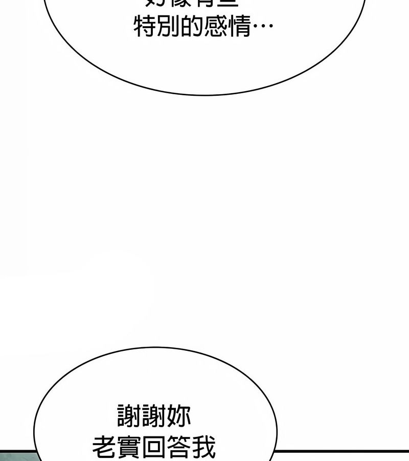 在結侷前被魔王收買了第33話