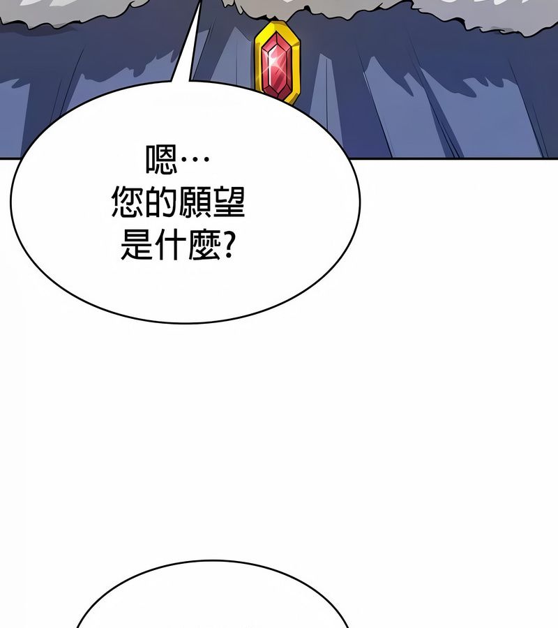 在结局前被魔王收买了第33話