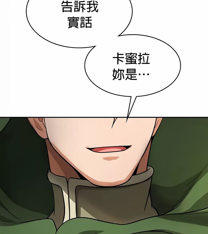 在结局前被魔王收买了第33話