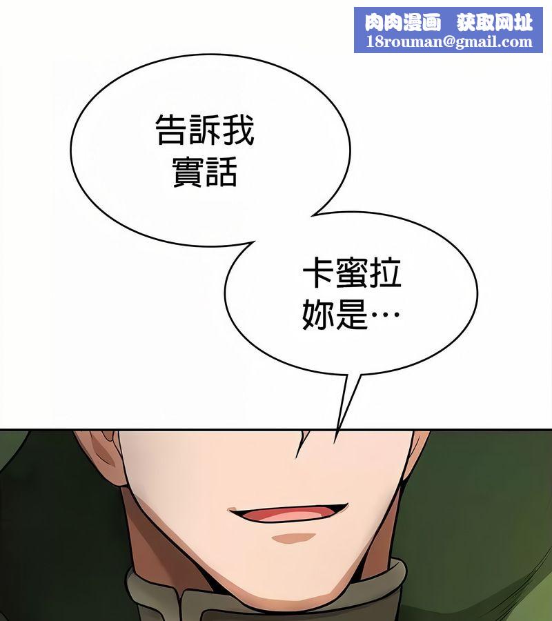 在结局前被魔王收买了第34話
