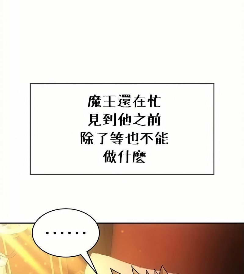 在结局前被魔王收买了第34話