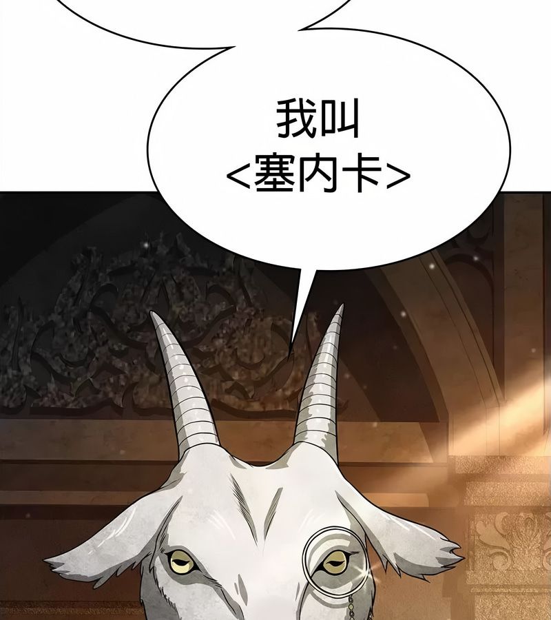 在结局前被魔王收买了第34話