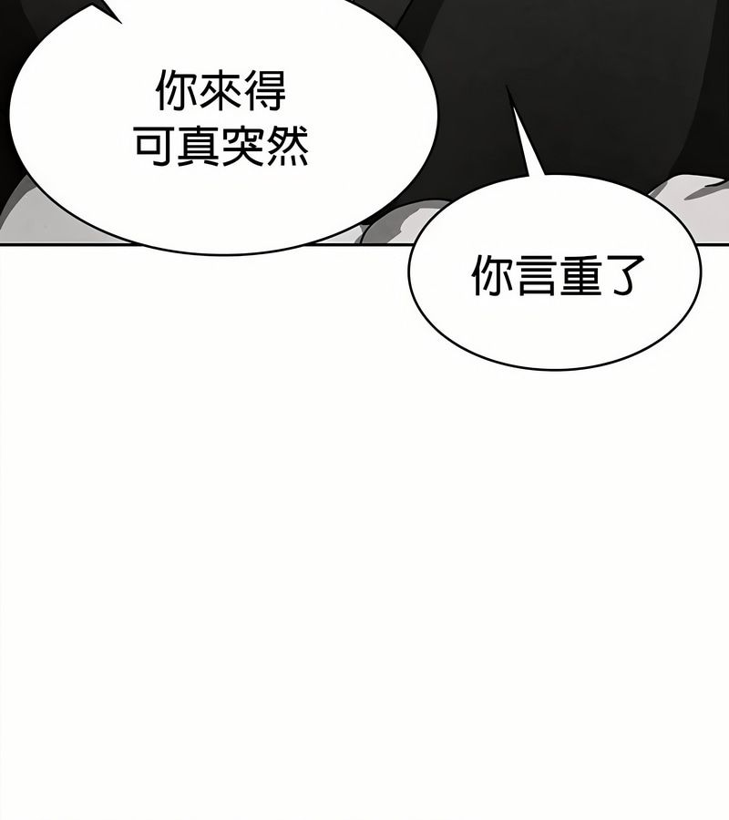在結侷前被魔王收買了第34話