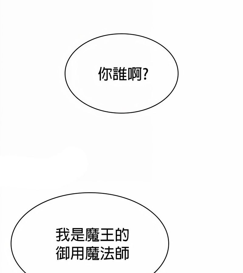 在结局前被魔王收买了第34話