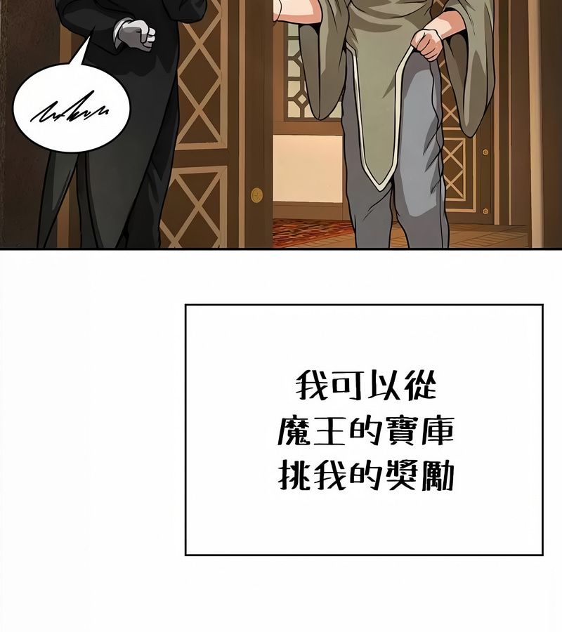 在結侷前被魔王收買了第34話